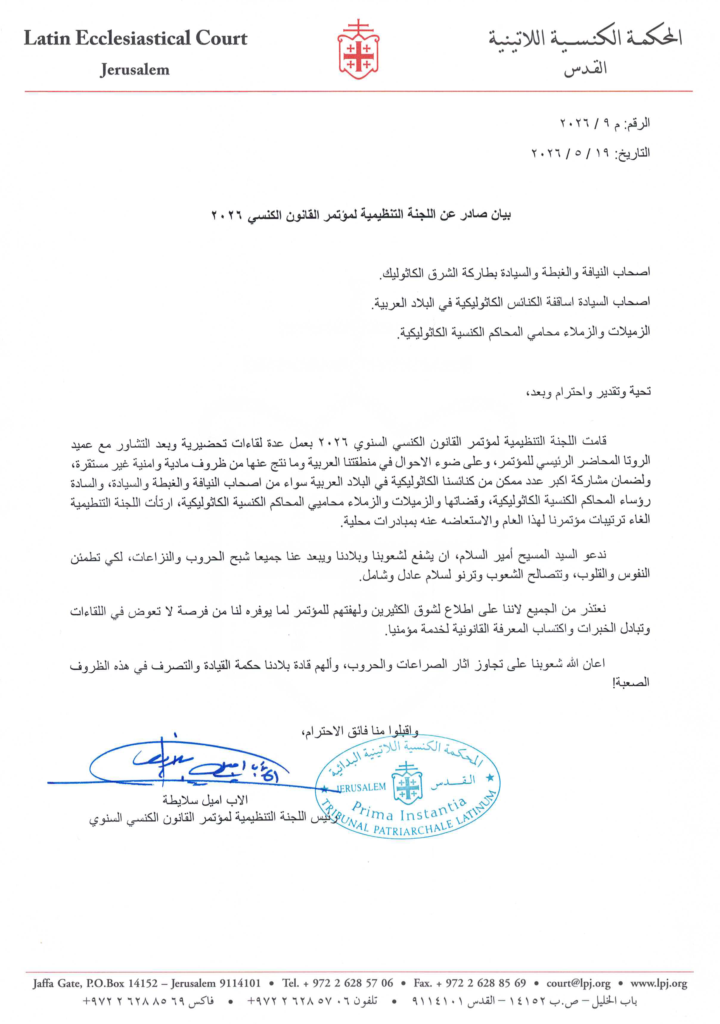 الكنائس