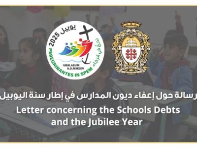Latin Patriarchate Announces Initiative to Forgive School Debts for Families on the Occasion of the Jubilee Year