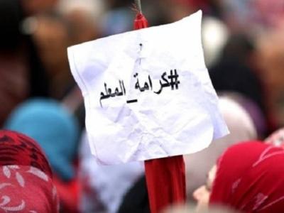 حراك المعلمين 