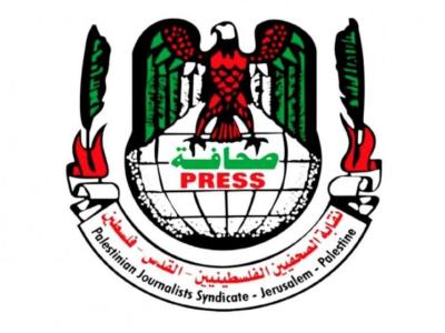 نفابة الصحفيين