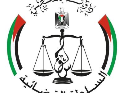 السلطة القضائية