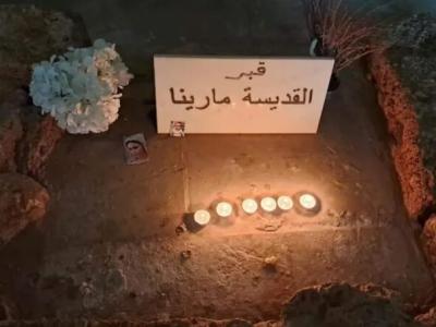 اسي مينا