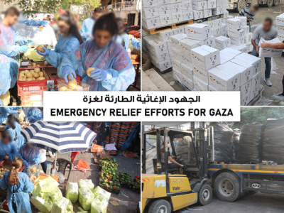 المساعدات الإنسانية إلى أهلنا في غزة