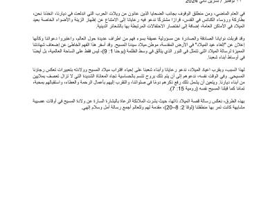 البطريركية الاتينية