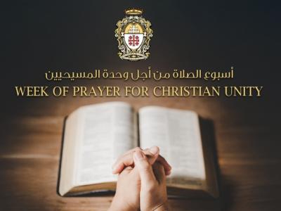 البطريركية اللاتينية