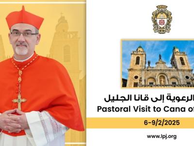 البطريركية اللاتينية 