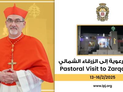 البطريركية اللاتينية