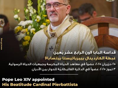 الكاردينال بييرباتيستا بيتسابالا  بطريرك القدس للاتين 