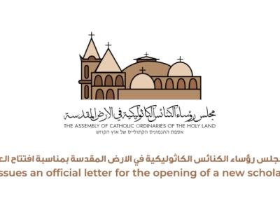 رسالة الى المدارس