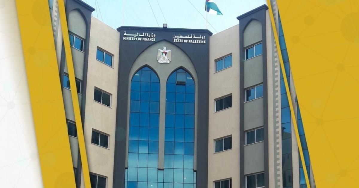 وزارة المالية