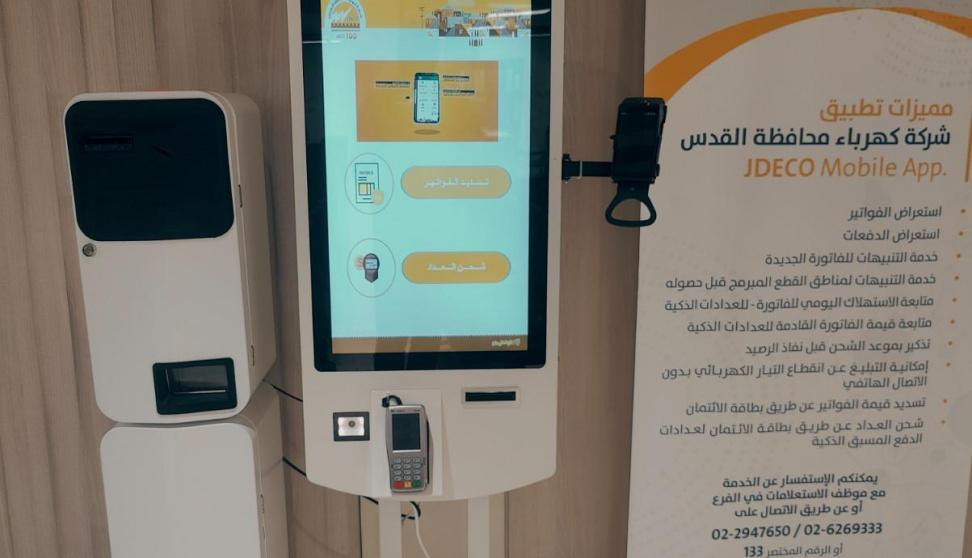 محطة  كهرباء ذاتية 