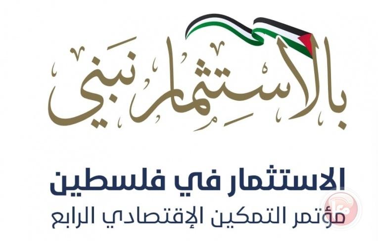 الاستثمار