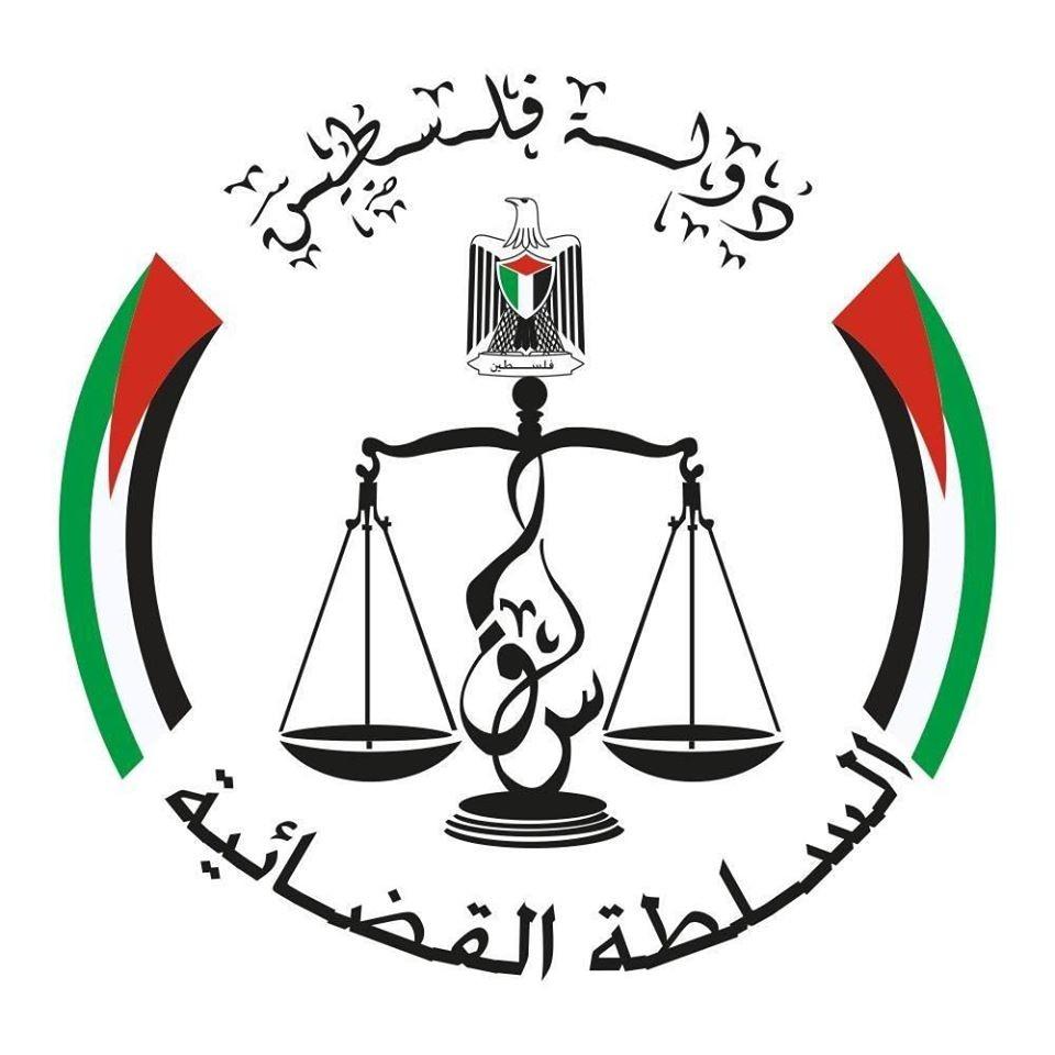 السلطة القضائية