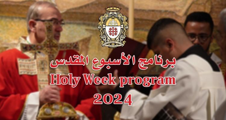 القداس