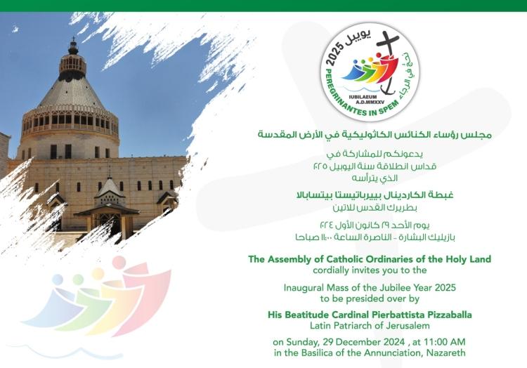 البطريركية اللاتينية