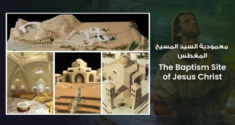 البطريركية اللاتينية