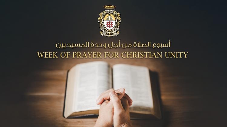 البطريركية اللاتينية