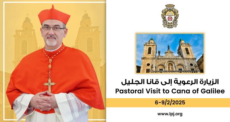 البطريركية اللاتينية 