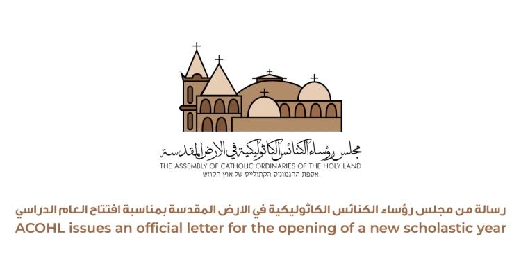 رسالة الى المدارس