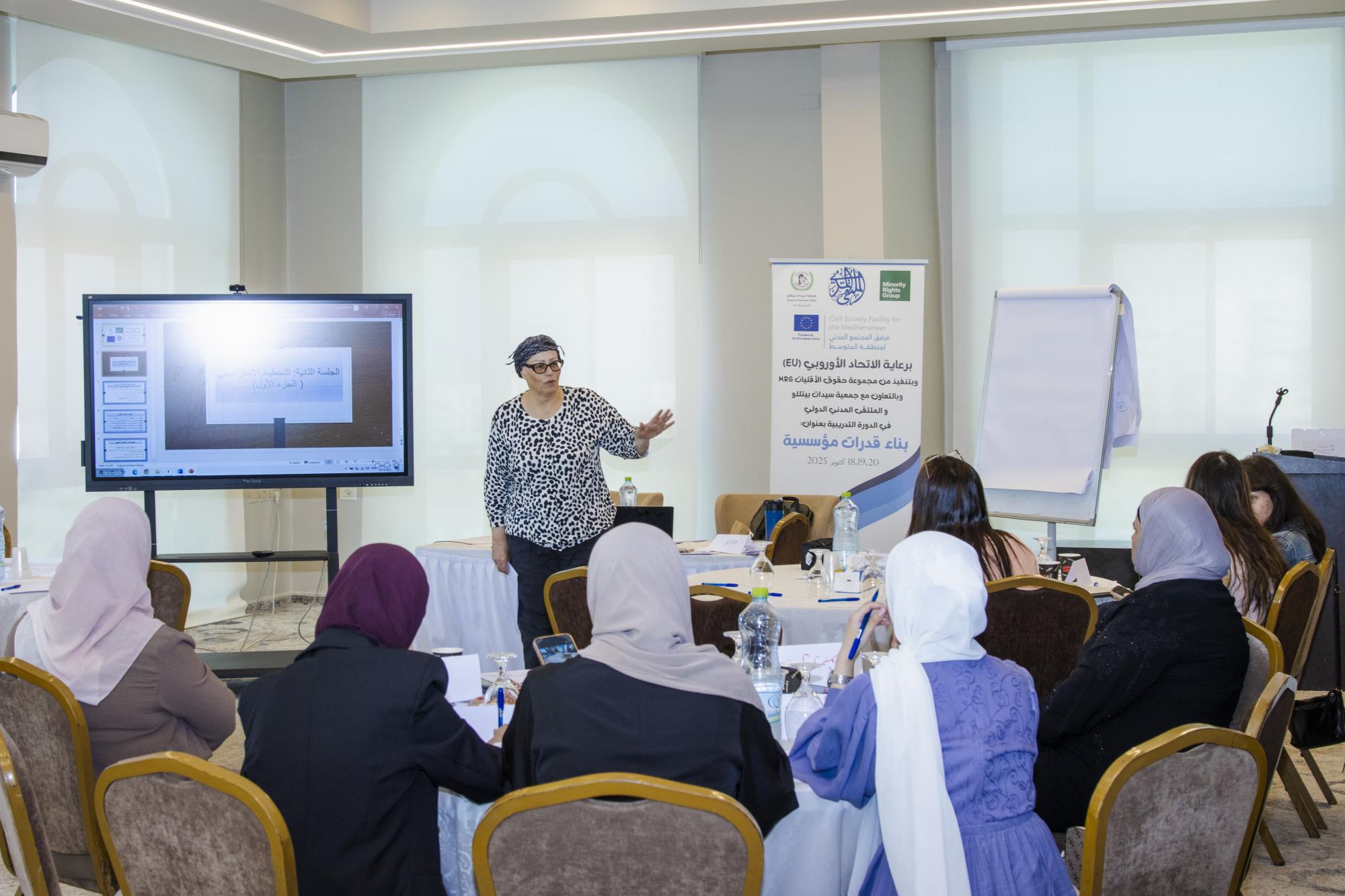 تعزيز الحوكمة والاستدامة المالية محور تدريب لمؤسسات المجتمع المدني في رام الله