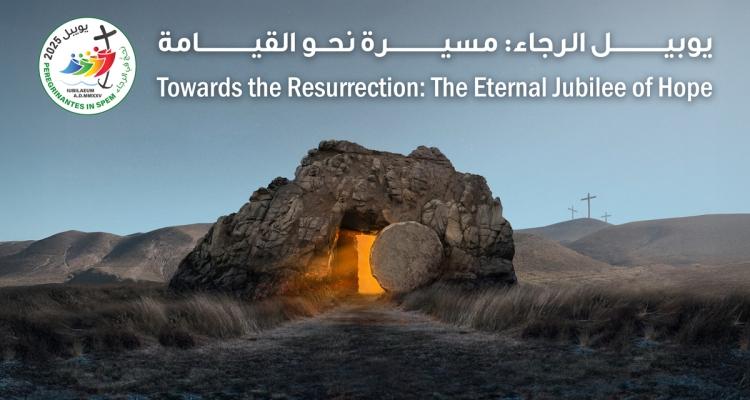 البطريركية اللاتينية